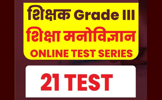 Teacher Grade III (Educational Psychology) Test Series 2025 – 21 Practice Papers